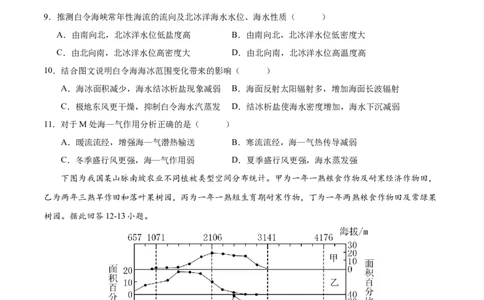 地理（贵州卷）（考试版）_2025年新高考资料_二轮复习_2025年高三地理高考二轮复习专项提升（新高考通用）3405802_模拟试卷_地理（贵州卷）-学易金卷：2025年高考第二次模拟考试