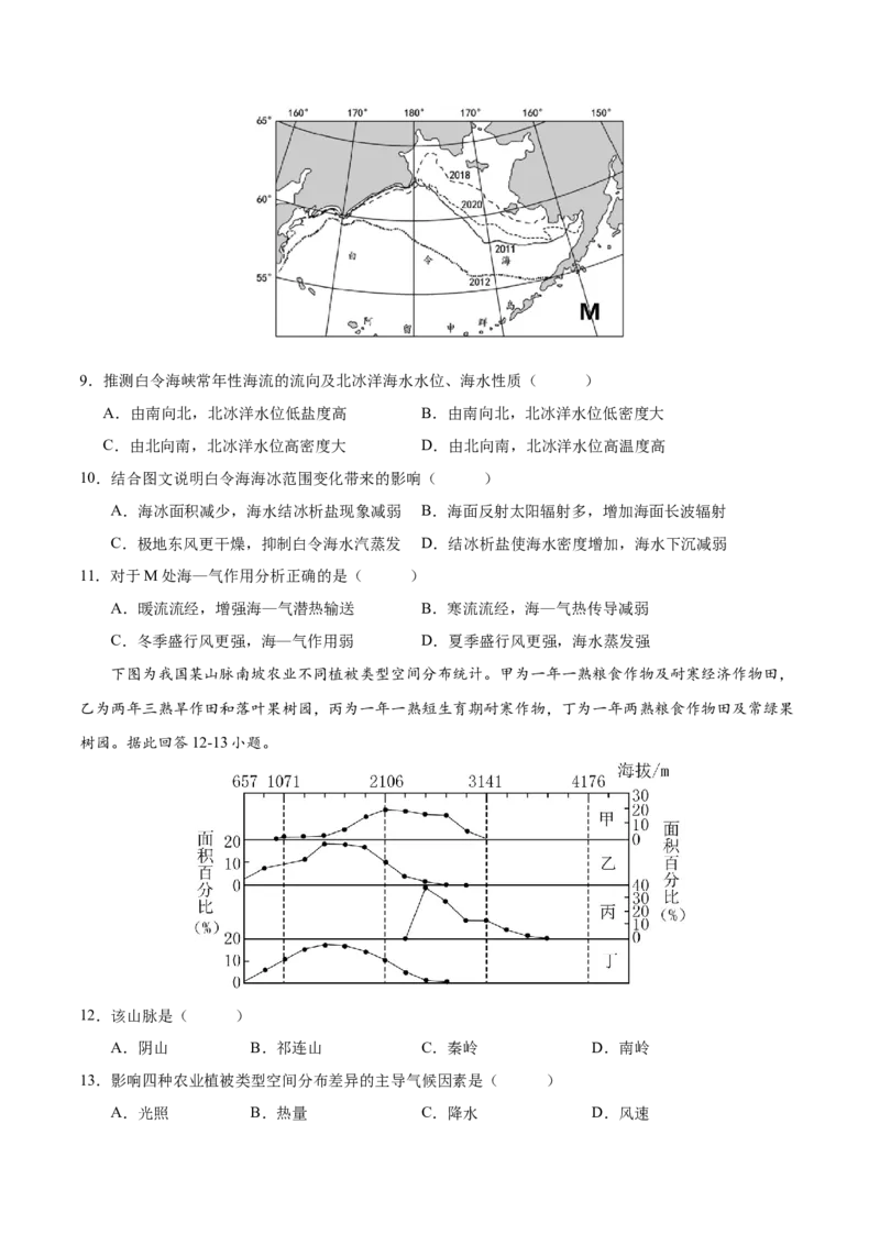 地理（贵州卷）（考试版）_2025年新高考资料_二轮复习_2025年高三地理高考二轮复习专项提升（新高考通用）3405802_模拟试卷_地理（贵州卷）-学易金卷：2025年高考第二次模拟考试