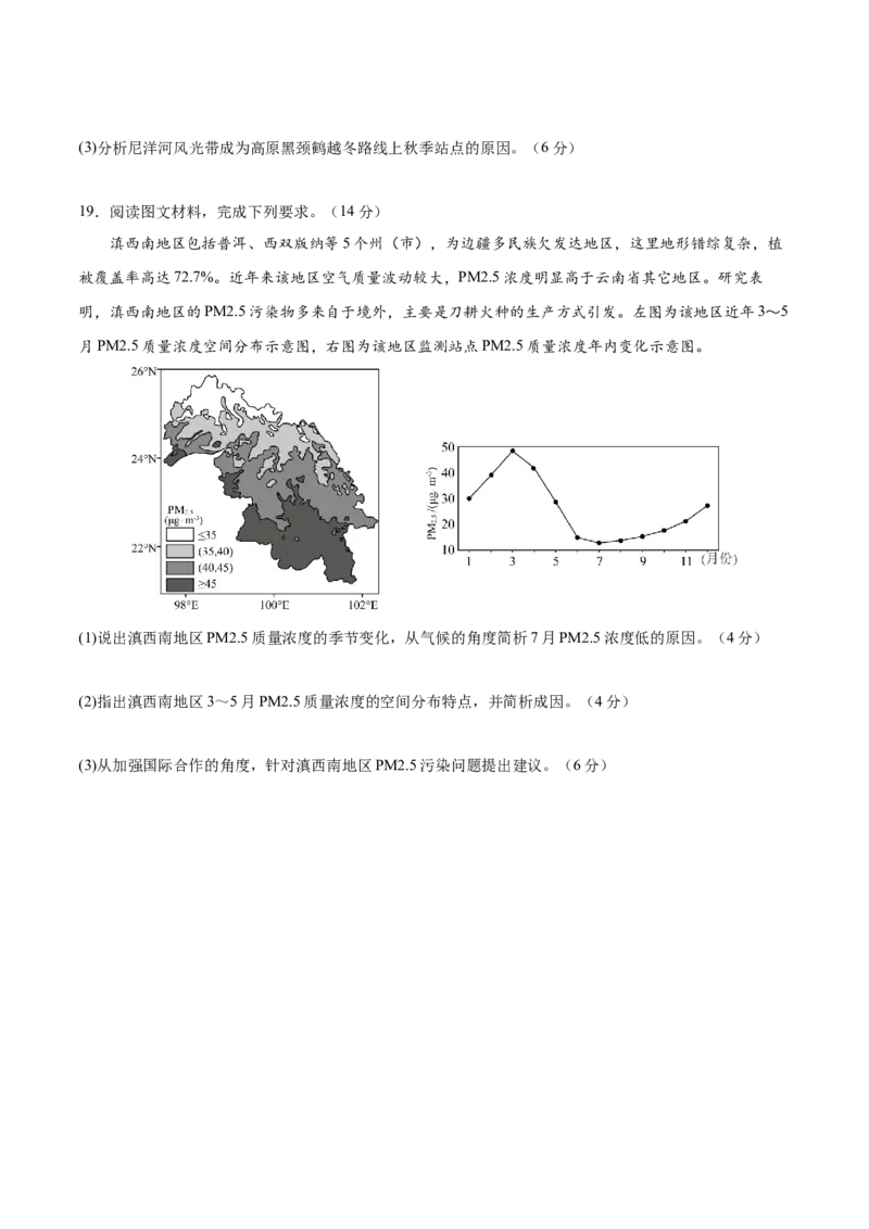 地理（贵州卷）（考试版）_2025年新高考资料_二轮复习_2025年高三地理高考二轮复习专项提升（新高考通用）3405802_模拟试卷_地理（贵州卷）-学易金卷：2025年高考第二次模拟考试