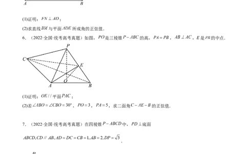 第36练空间向量及其应用（精练：基础+重难点）一轮复习讲义2024年高考数学高频考点题型归纳与方法总结（新高考通用）原卷版_02高考数学_新高考复习资料_2024年新高考资料