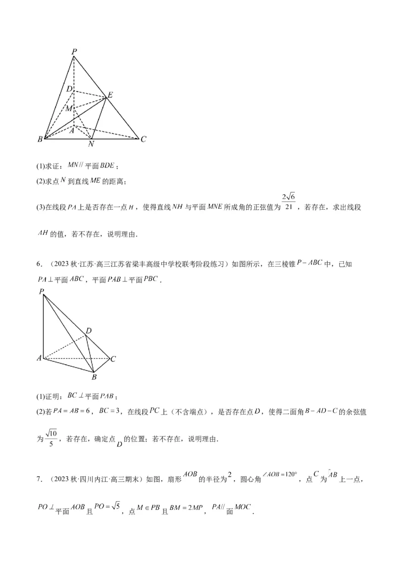 第36练空间向量及其应用（精练：基础+重难点）一轮复习讲义2024年高考数学高频考点题型归纳与方法总结（新高考通用）原卷版_02高考数学_新高考复习资料_2024年新高考资料