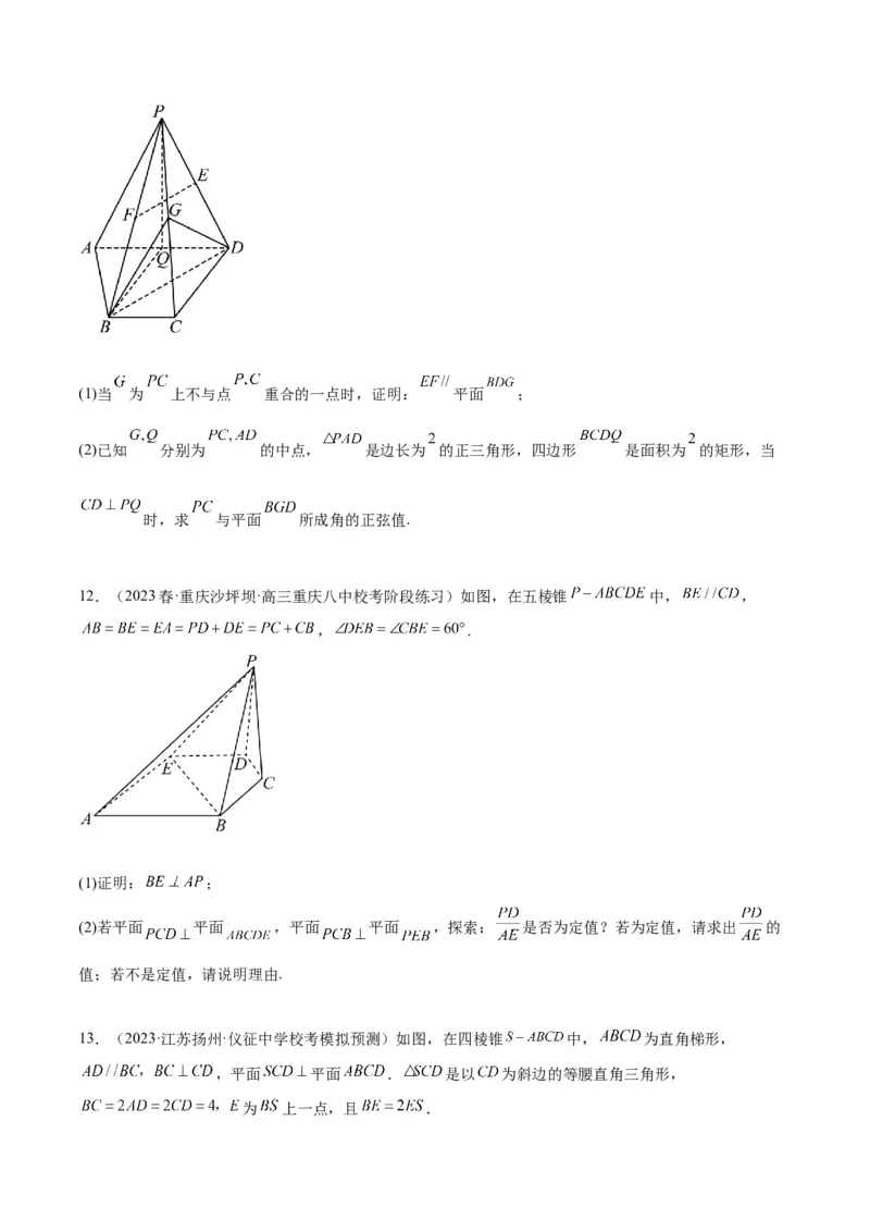 第36练空间向量及其应用（精练：基础+重难点）一轮复习讲义2024年高考数学高频考点题型归纳与方法总结（新高考通用）原卷版_02高考数学_新高考复习资料_2024年新高考资料