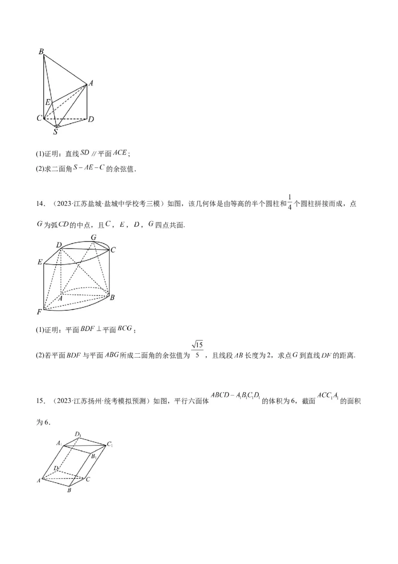 第36练空间向量及其应用（精练：基础+重难点）一轮复习讲义2024年高考数学高频考点题型归纳与方法总结（新高考通用）原卷版_02高考数学_新高考复习资料_2024年新高考资料