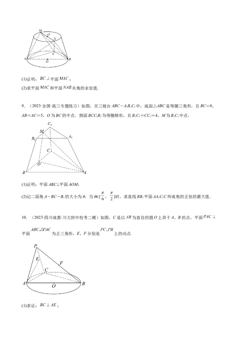 第36练空间向量及其应用（精练：基础+重难点）一轮复习讲义2024年高考数学高频考点题型归纳与方法总结（新高考通用）原卷版_02高考数学_新高考复习资料_2024年新高考资料
