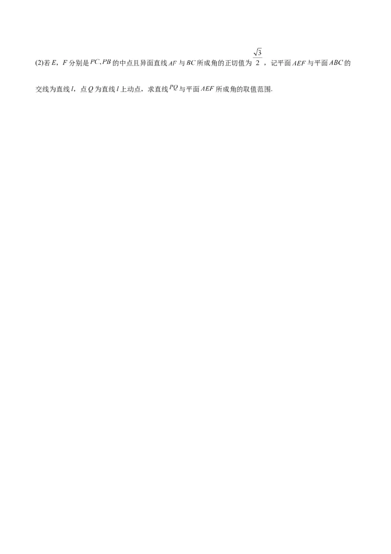 第36练空间向量及其应用（精练：基础+重难点）一轮复习讲义2024年高考数学高频考点题型归纳与方法总结（新高考通用）原卷版_02高考数学_新高考复习资料_2024年新高考资料