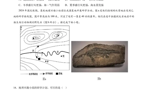 地理（广西卷）（考试版）_2025年新高考资料_二轮复习_01高考语文等多个文件_2025年高三地理高考二轮复习专项提升_模拟试卷_地理（广西卷）-学易金卷：2025年高考第二次模拟考试