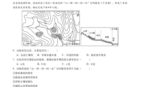 专题07自然灾害与地理信息技术-学易金卷：五年（2019-2023）高考地理真题分项汇编（原卷版）_通用版（老高考）复习资料_2024年复习资料