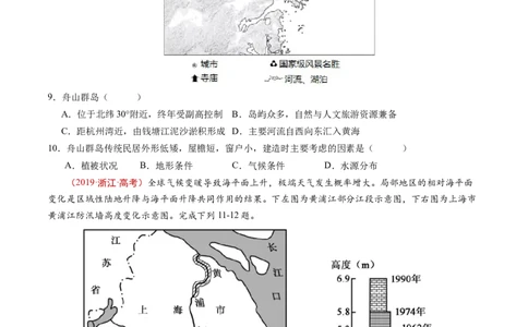 专题07自然灾害与地理信息技术-学易金卷：五年（2019-2023）高考地理真题分项汇编（原卷版）_通用版（老高考）复习资料_2024年复习资料