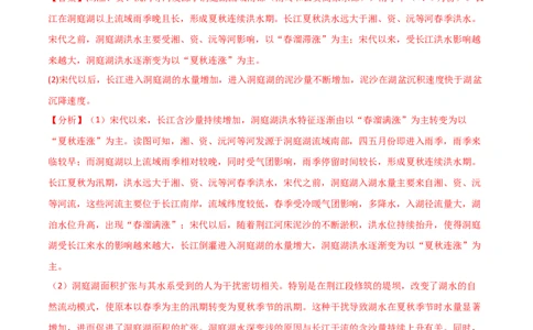 题型02常见命题情境与技巧解读（解析版）_2025年新高考资料_二轮复习_01高考语文等多个文件_2025年高三地理高考二轮复习专项提升_重点&middot;难点&middot;热点专练（分地区）