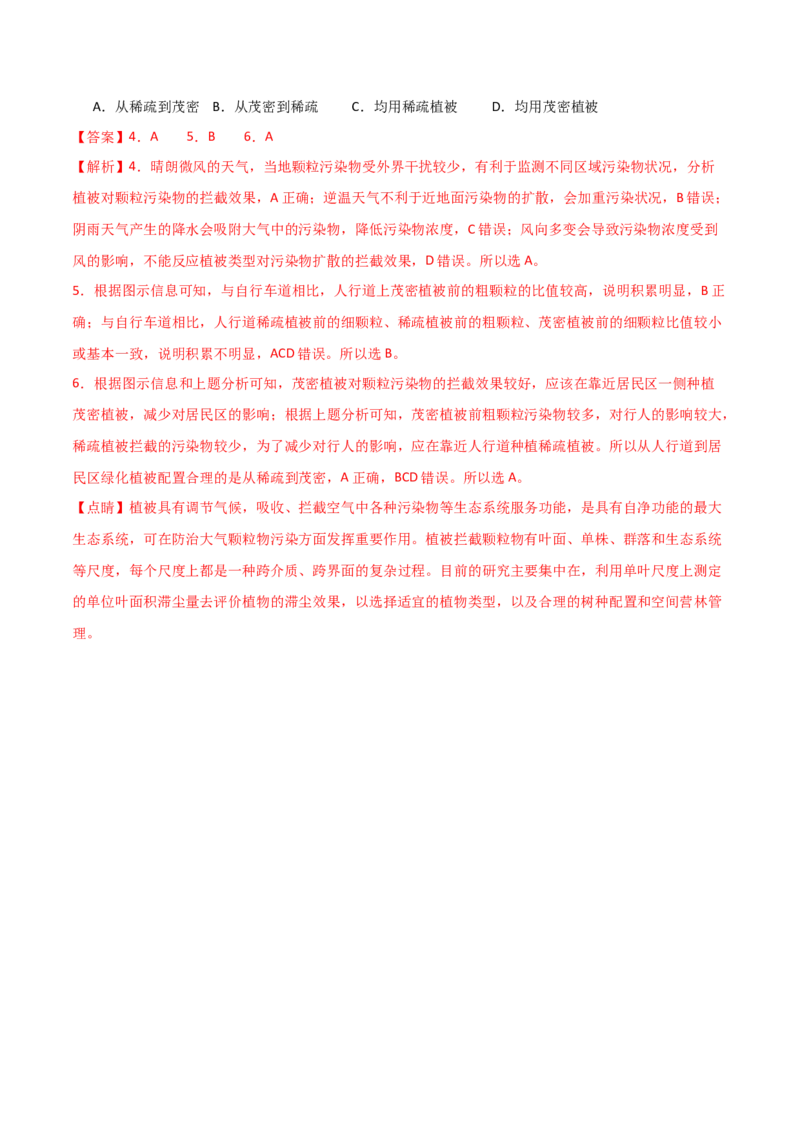 题型02常见命题情境与技巧解读（解析版）_2025年新高考资料_二轮复习_01高考语文等多个文件_2025年高三地理高考二轮复习专项提升_重点&middot;难点&middot;热点专练（分地区）