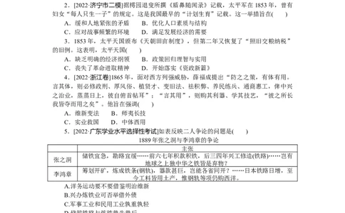 第17练_07高考历史_新高考复习资料_2023年新高考复习资料_2023《微专题&middot;小练习》&middot;历史&middot;新教材_2023《微专题&middot;小练习》&middot;历史&middot;新教材
