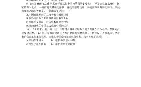 第17练_07高考历史_新高考复习资料_2023年新高考复习资料_2023《微专题&middot;小练习》&middot;历史&middot;新教材_2023《微专题&middot;小练习》&middot;历史&middot;新教材