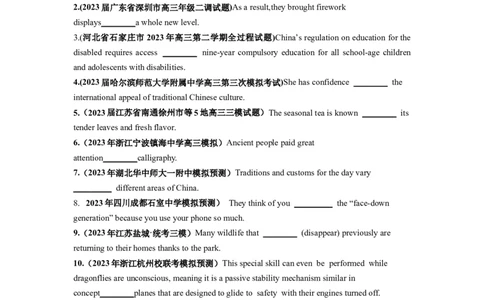 第06讲动词和动词短语（练）-2024年高考英语一轮复习讲练测（新教材新高考）（原卷版）_03高考英语_新高考复习资料_2024年新高考资料_一轮复习资料_第一部分语法