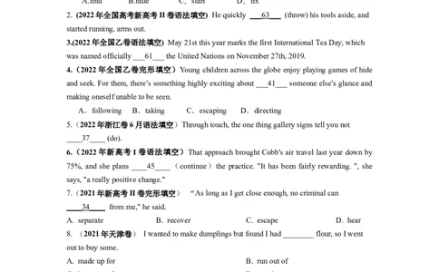 第06讲动词和动词短语（练）-2024年高考英语一轮复习讲练测（新教材新高考）（原卷版）_03高考英语_新高考复习资料_2024年新高考资料_一轮复习资料_第一部分语法