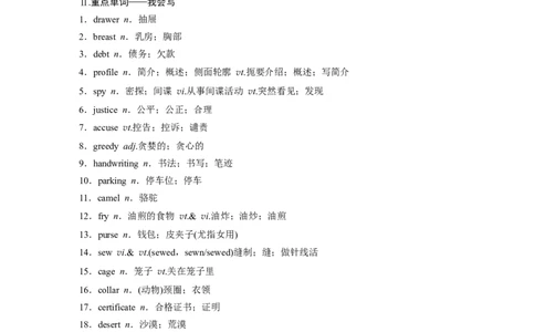 第1部分教材知识解读选择性必修第4册　Unit5　LaunchingYourCareer_03高考英语_新高考复习资料_2022年新高考资料_2022年新高考英语一轮复习_2022年一轮复习新高考新教材