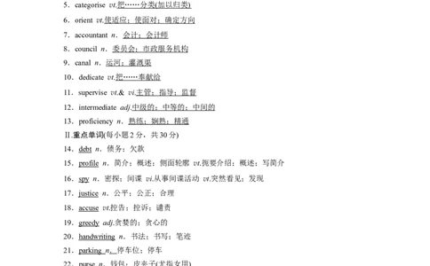 第1部分教材知识解读选择性必修第4册　Unit5　LaunchingYourCareer_03高考英语_新高考复习资料_2022年新高考资料_2022年新高考英语一轮复习_2022年一轮复习新高考新教材