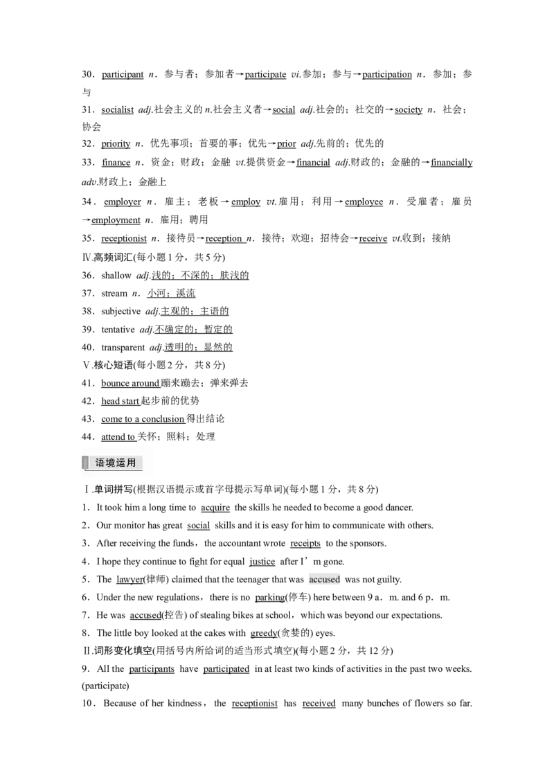 第1部分教材知识解读选择性必修第4册　Unit5　LaunchingYourCareer_03高考英语_新高考复习资料_2022年新高考资料_2022年新高考英语一轮复习_2022年一轮复习新高考新教材
