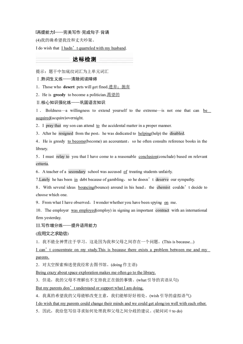 第1部分教材知识解读选择性必修第4册　Unit5　LaunchingYourCareer_03高考英语_新高考复习资料_2022年新高考资料_2022年新高考英语一轮复习_2022年一轮复习新高考新教材