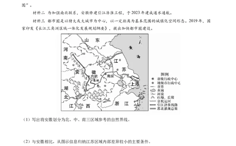 专题28区域联系和区域间协调发展措施的描述方法与技巧（原卷版）_2025年新高考资料_二轮复习_01高考语文等多个文件_2025年高考地理二轮热点题型归纳与变式演练（新高考通用）