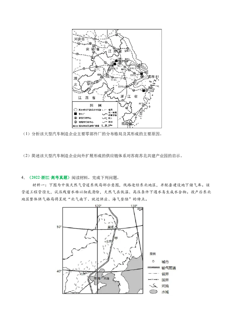 专题28区域联系和区域间协调发展措施的描述方法与技巧（原卷版）_2025年新高考资料_二轮复习_01高考语文等多个文件_2025年高考地理二轮热点题型归纳与变式演练（新高考通用）