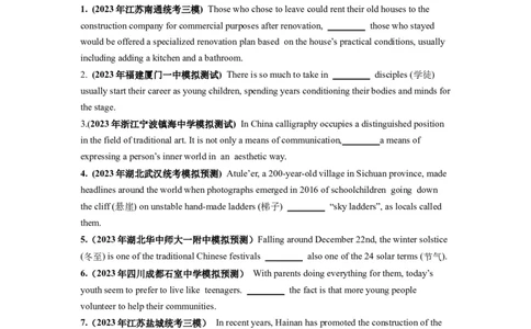第13讲并列句和状语从句（练）-2024年高考英语一轮复习讲练测（新教材新高考）（原卷版）_03高考英语_新高考复习资料_2024年新高考资料_一轮复习资料_第一部分语法