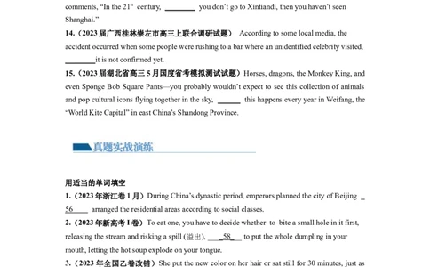 第13讲并列句和状语从句（练）-2024年高考英语一轮复习讲练测（新教材新高考）（原卷版）_03高考英语_新高考复习资料_2024年新高考资料_一轮复习资料_第一部分语法