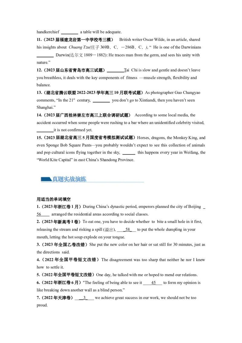 第13讲并列句和状语从句（练）-2024年高考英语一轮复习讲练测（新教材新高考）（原卷版）_03高考英语_新高考复习资料_2024年新高考资料_一轮复习资料_第一部分语法