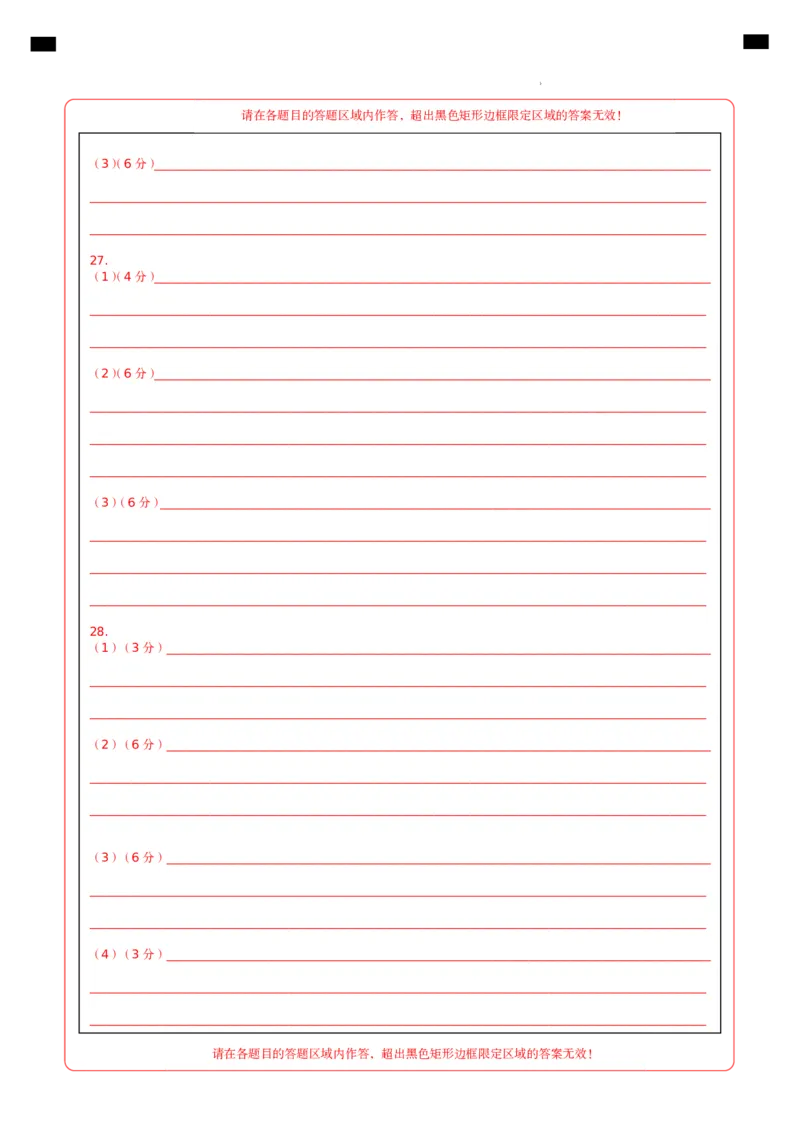 地理（浙江卷）（答题卡）_2025年新高考资料_二轮复习_01高考语文等多个文件_2025年高三地理高考二轮复习专项提升_模拟试卷_地理（浙江卷）-学易金卷：2025年高考第二次模拟考试(1)