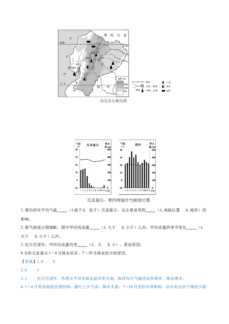 重难点专题04大气环流与气候（解析版）_2025年新高考资料_二轮复习_01高考语文等多个文件_2025年高三地理高考二轮复习专项提升_重点&middot;难点&middot;热点专练（分地区）_上海专用