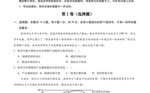地理（广东卷02）（考试版）_2025年新高考资料_二轮复习_2025年高三地理高考二轮复习专项提升（新高考通用）3405802_模拟试卷