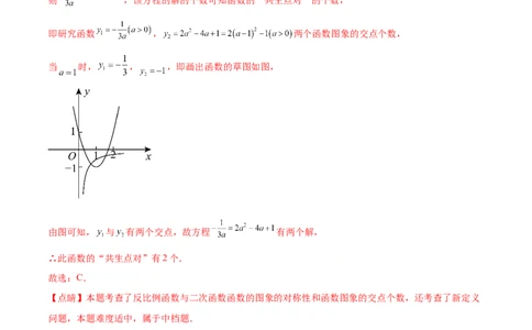 第二十六章反比例函数（压轴题专练）（教师版）-（人教版）_初中数学_九年级数学下册（人教版）_知识点汇总-U105_2024版