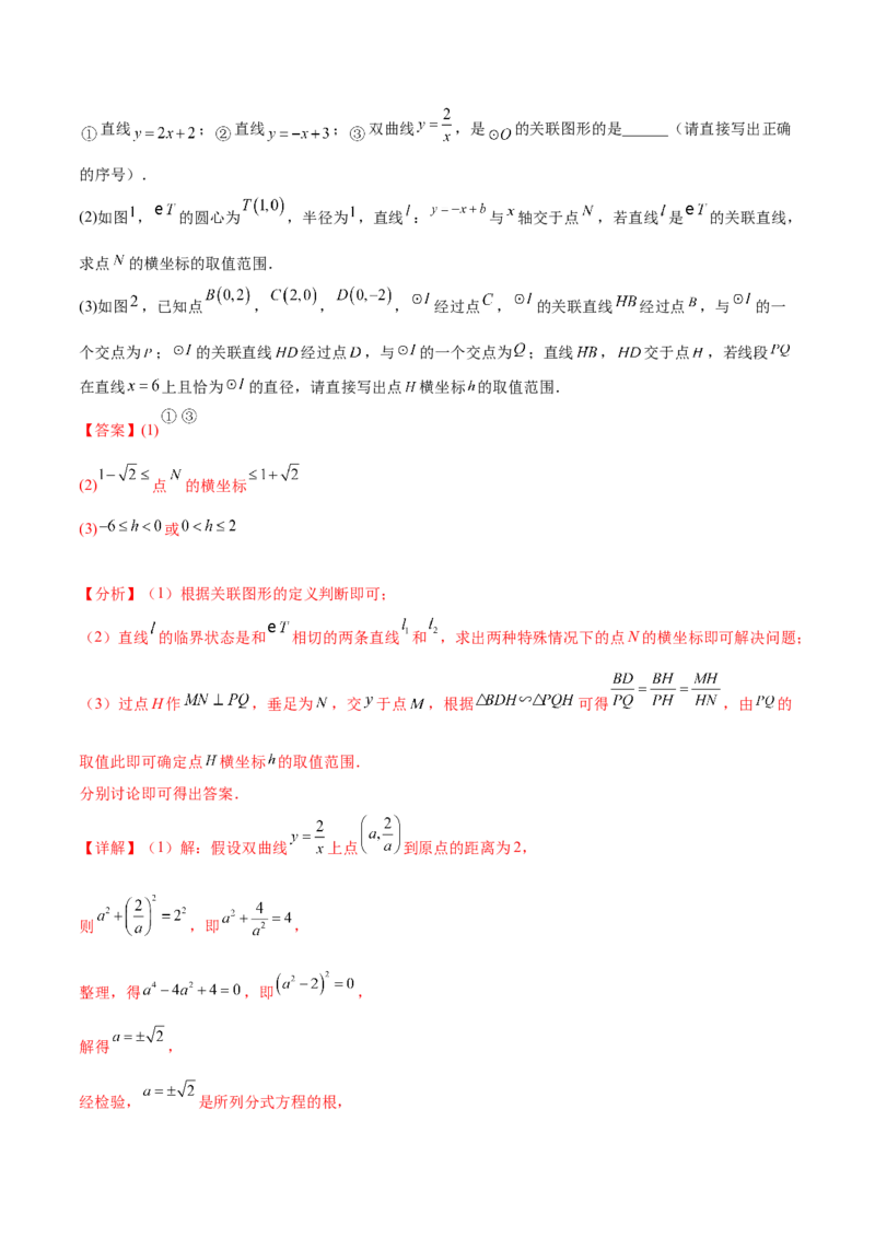 第二十六章反比例函数（压轴题专练）（教师版）-（人教版）_初中数学_九年级数学下册（人教版）_知识点汇总-U105_2024版