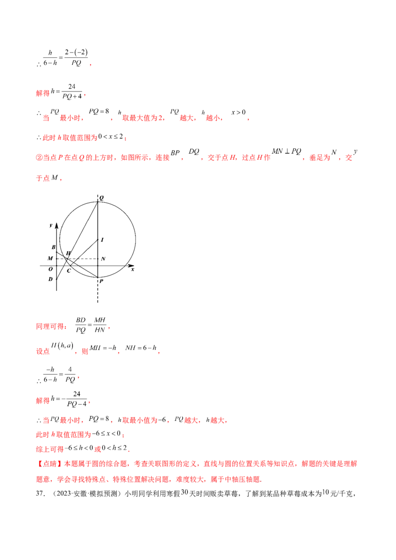 第二十六章反比例函数（压轴题专练）（教师版）-（人教版）_初中数学_九年级数学下册（人教版）_知识点汇总-U105_2024版