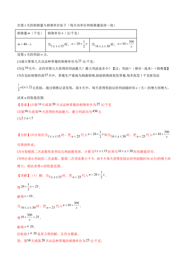 第二十六章反比例函数（压轴题专练）（教师版）-（人教版）_初中数学_九年级数学下册（人教版）_知识点汇总-U105_2024版
