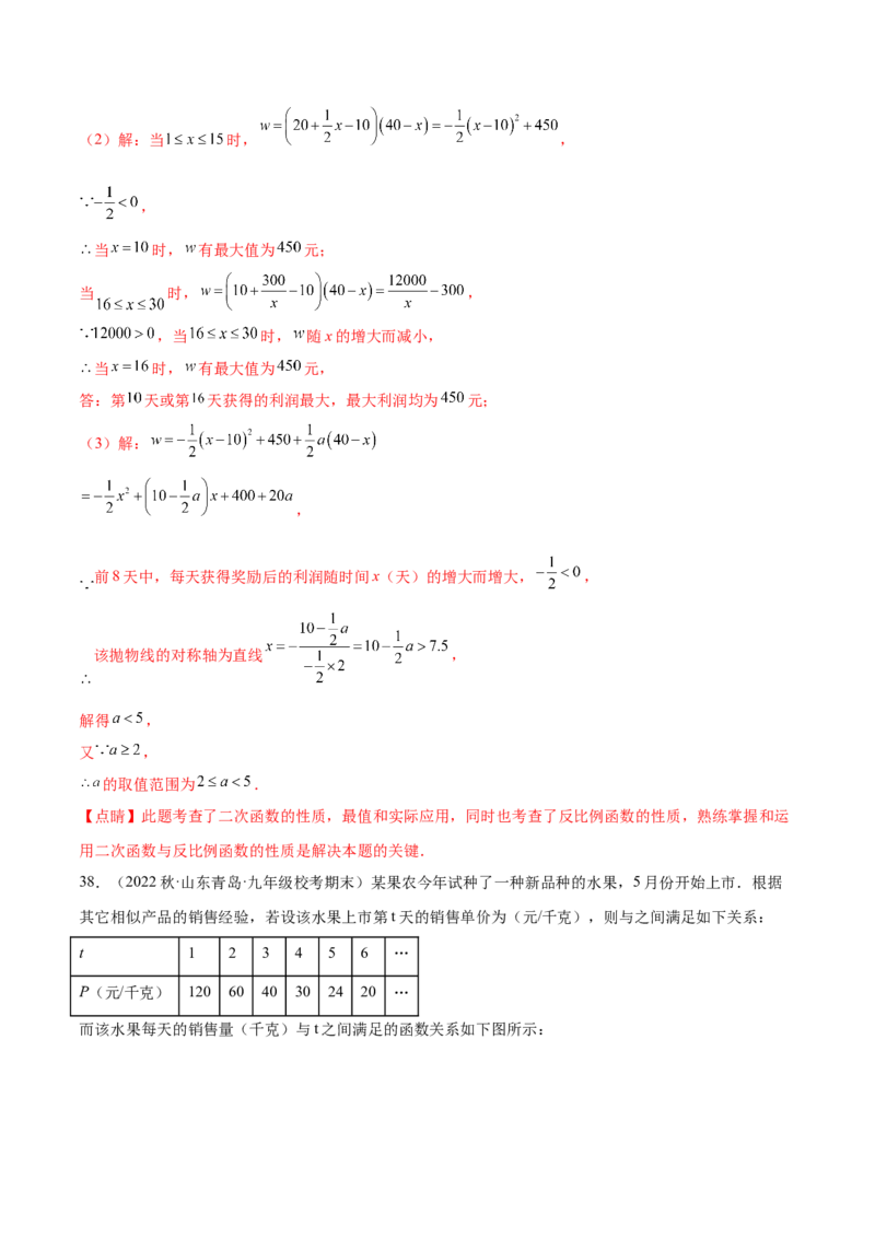 第二十六章反比例函数（压轴题专练）（教师版）-（人教版）_初中数学_九年级数学下册（人教版）_知识点汇总-U105_2024版