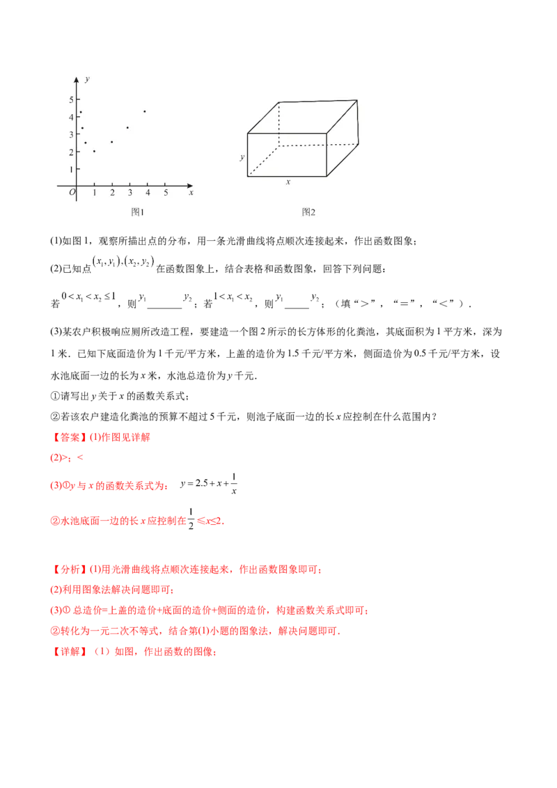第二十六章反比例函数（压轴题专练）（教师版）-（人教版）_初中数学_九年级数学下册（人教版）_知识点汇总-U105_2024版
