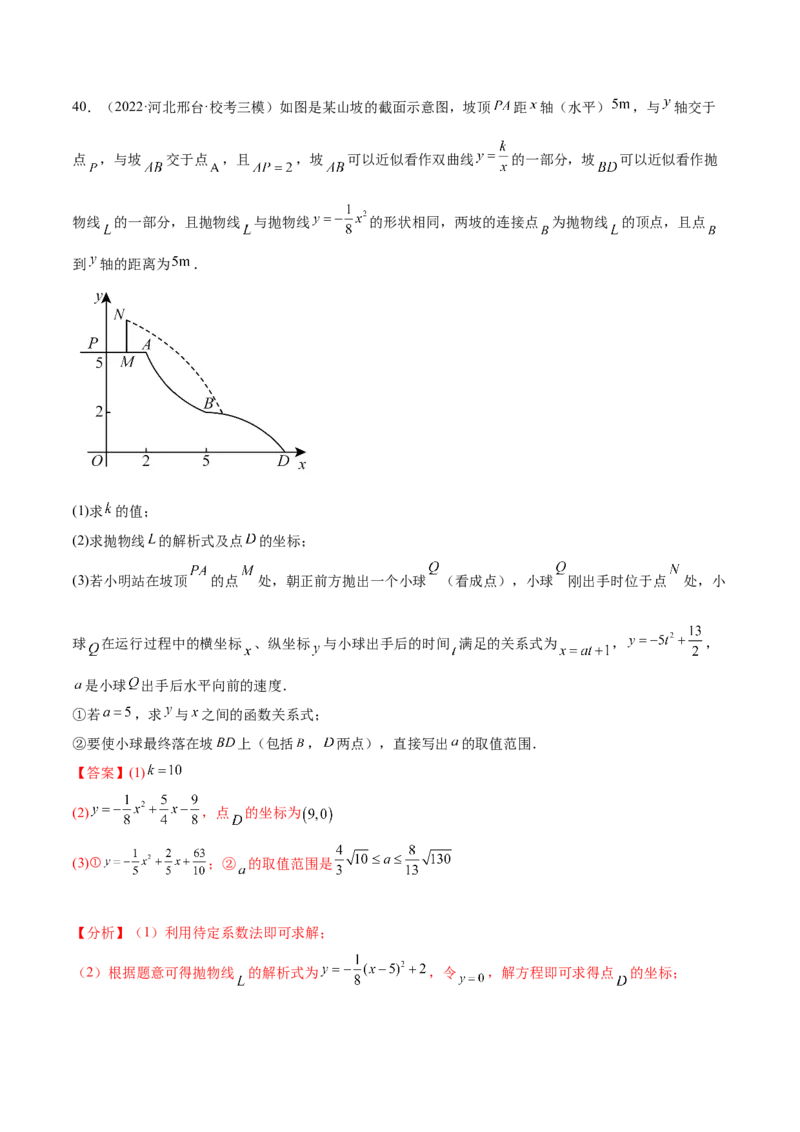 第二十六章反比例函数（压轴题专练）（教师版）-（人教版）_初中数学_九年级数学下册（人教版）_知识点汇总-U105_2024版