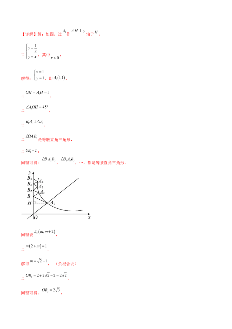 第二十六章反比例函数（压轴题专练）（教师版）-（人教版）_初中数学_九年级数学下册（人教版）_知识点汇总-U105_2024版