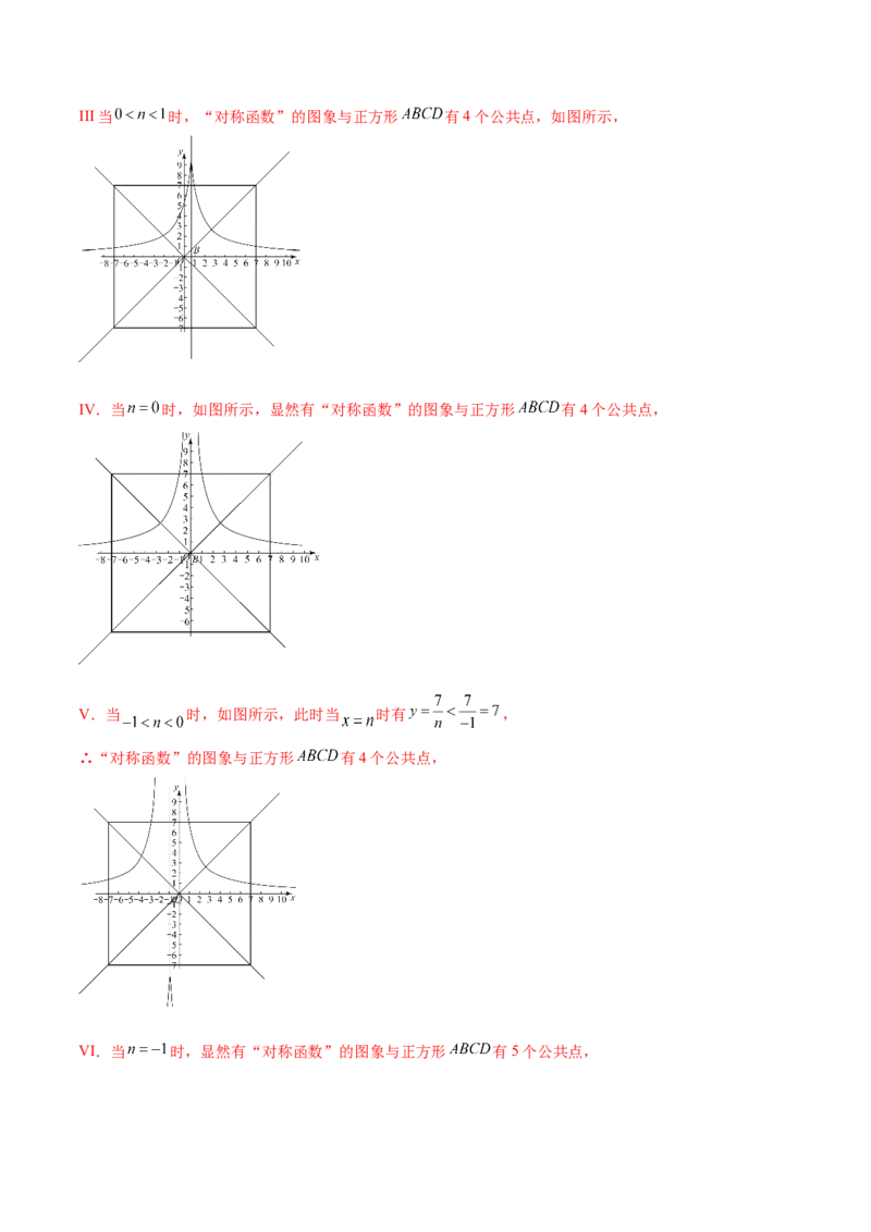 第二十六章反比例函数（压轴题专练）（教师版）-（人教版）_初中数学_九年级数学下册（人教版）_知识点汇总-U105_2024版