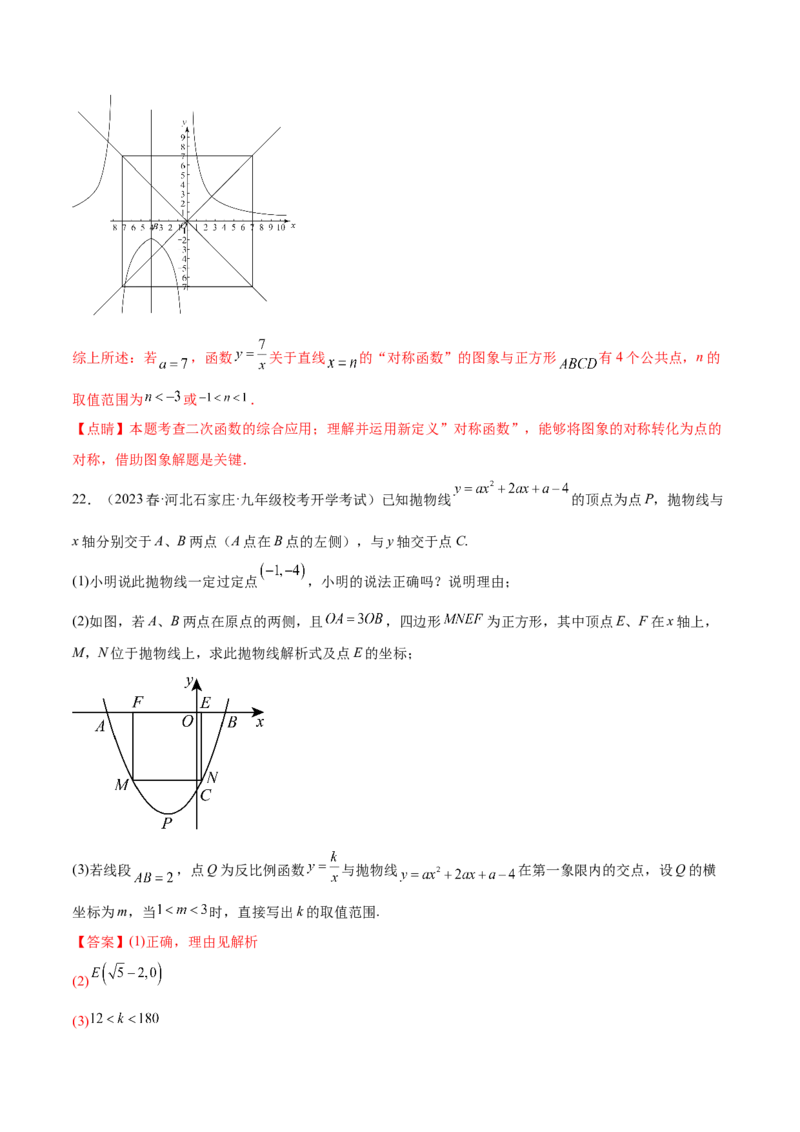 第二十六章反比例函数（压轴题专练）（教师版）-（人教版）_初中数学_九年级数学下册（人教版）_知识点汇总-U105_2024版