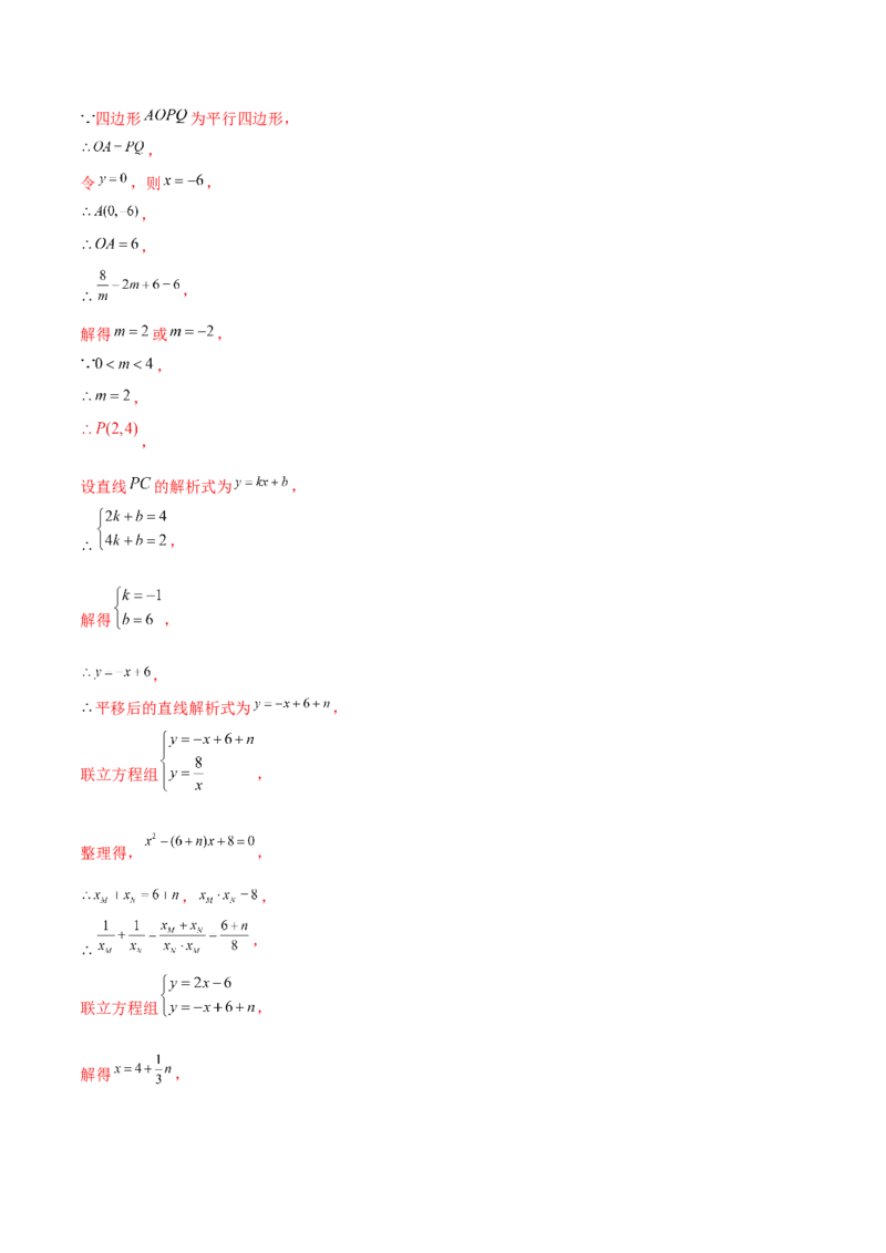 第二十六章反比例函数（压轴题专练）（教师版）-（人教版）_初中数学_九年级数学下册（人教版）_知识点汇总-U105_2024版