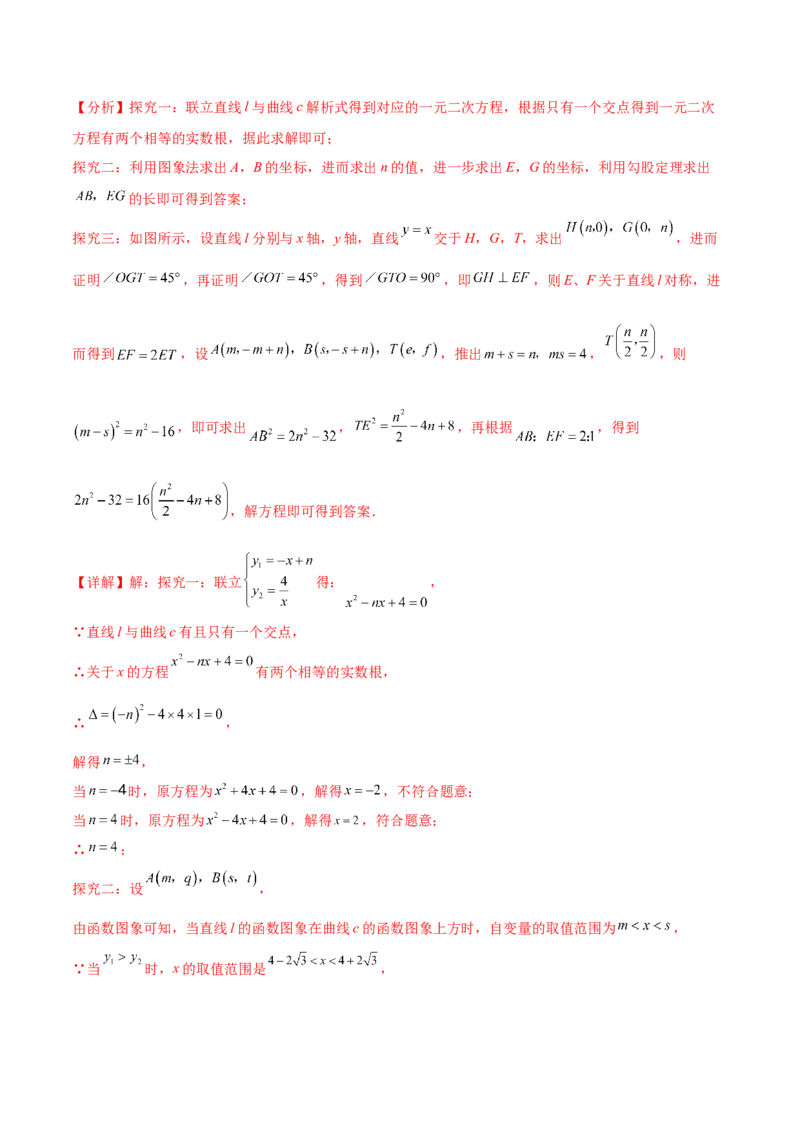 第二十六章反比例函数（压轴题专练）（教师版）-（人教版）_初中数学_九年级数学下册（人教版）_知识点汇总-U105_2024版