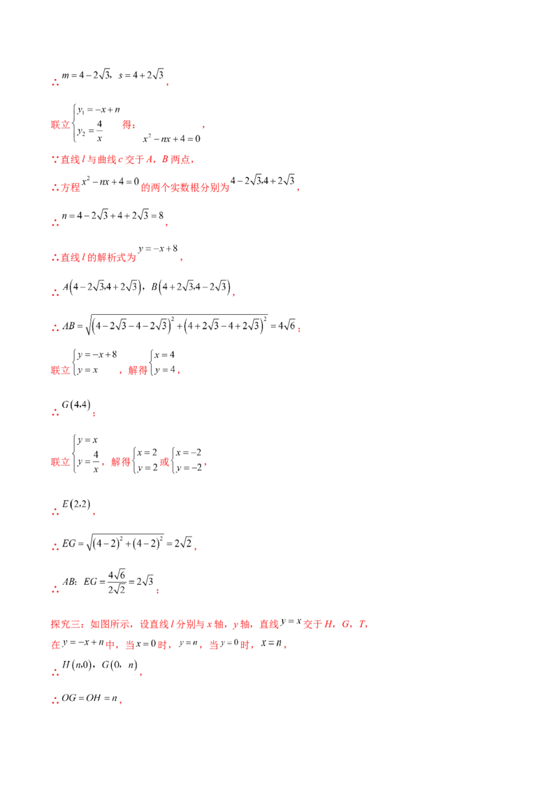 第二十六章反比例函数（压轴题专练）（教师版）-（人教版）_初中数学_九年级数学下册（人教版）_知识点汇总-U105_2024版