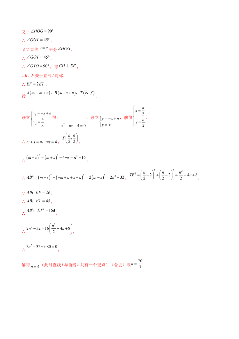 第二十六章反比例函数（压轴题专练）（教师版）-（人教版）_初中数学_九年级数学下册（人教版）_知识点汇总-U105_2024版