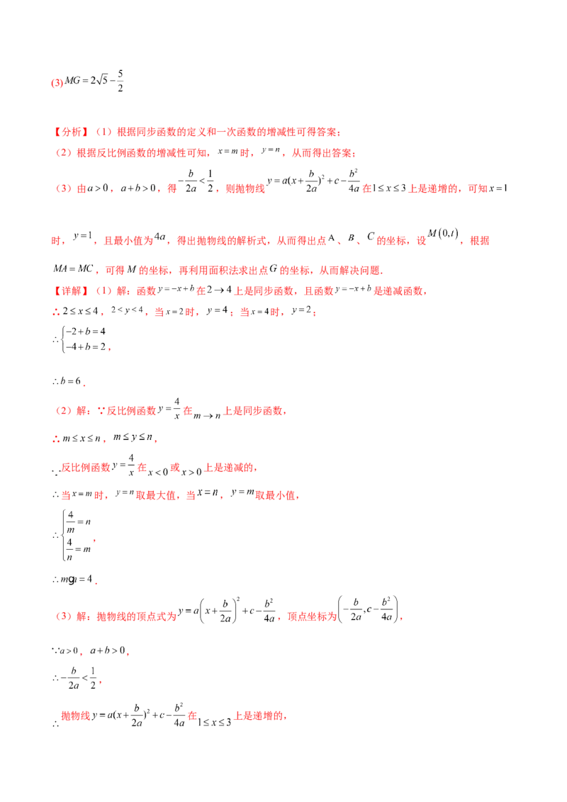 第二十六章反比例函数（压轴题专练）（教师版）-（人教版）_初中数学_九年级数学下册（人教版）_知识点汇总-U105_2024版