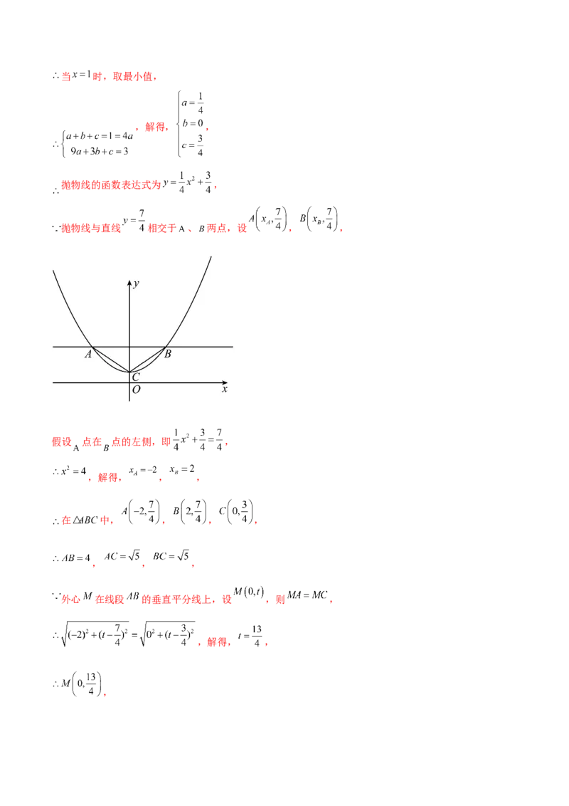 第二十六章反比例函数（压轴题专练）（教师版）-（人教版）_初中数学_九年级数学下册（人教版）_知识点汇总-U105_2024版