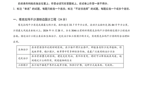 信息必刷卷03（上海专用）（解析版）_2025年新高考资料_2025考前信息卷_2025年高考地理考前信息必刷卷（上海专用）34378775