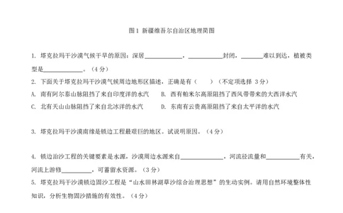 信息必刷卷03（上海专用）（解析版）_2025年新高考资料_2025考前信息卷_2025年高考地理考前信息必刷卷（上海专用）34378775