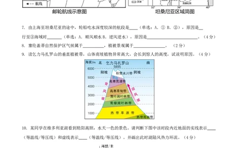 信息必刷卷03（上海专用）（解析版）_2025年新高考资料_2025考前信息卷_2025年高考地理考前信息必刷卷（上海专用）34378775