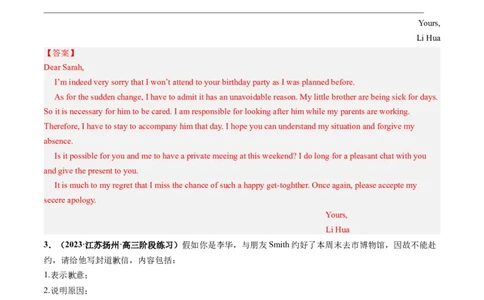第31讲应用文写作之道歉信（练）-2024年高考英语一轮复习讲练测（新教材新高考）（解析版）_03高考英语_新高考复习资料_2024年新高考资料_一轮复习资料_第五部分写作